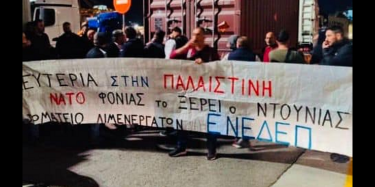 Greek dockworkers block shipment of 21 tonnes of ammunition to Israel