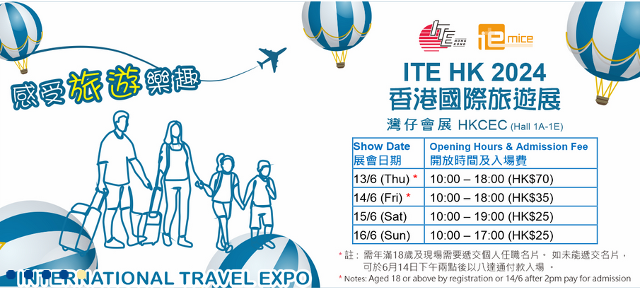 Hong Kong International Travel Expo 2024