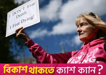 European countries that allow assisted dying