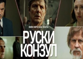 Serbia misses out on the Oscars again Serbia misses out on the Oscars again